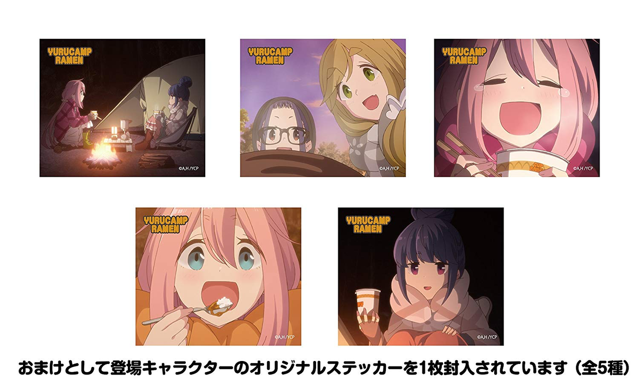 アニメ ゆるキャン なでしこが美味しそうに食べていたカレーめんが発売 アニメ 特撮 時々飯テロ的な Adakenのblog アニメ ゆるキャン なでしこが美味しそうに食べていたカレーめんが発売 アニメ 特撮 時々飯テロ的な Adakenのblog