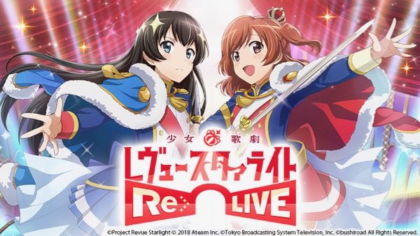少女 歌劇 レヴュースタァライト ゲーム化でエイチーム ブシロード Tbsがビジネス提携 本腰が伝わってくる アニメ 特撮 時々飯テロ的な Adakenのblog 少女 歌劇 レヴュースタァライト ゲーム化でエイチーム ブシロード Tbsがビジネス提携 本腰が伝わってくる アニメ 特撮 時々飯テロ的な Adakenのblog