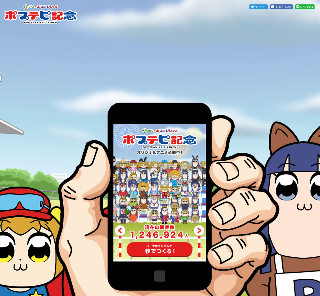 ついに完成していたのか ポプテピピック Jraコラボ新作アニメに戦慄せよ アニメ 特撮 時々飯テロ的な Adakenのblog ついに完成していたのか ポプテピピック Jraコラボ新作アニメに戦慄せよ アニメ 特撮 時々飯テロ的な Adakenのblog