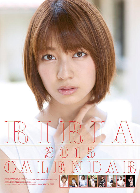 梨里杏 2015年カレンダー : カレンダーDATA置き場 ～Calendar画像～