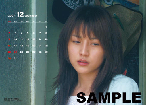 卓上 長澤まさみ 07年カレンダー カレンダーdata置き場 Calendar画像 卓上 長澤まさみ 07年カレンダー カレンダーdata置き場 Calendar画像