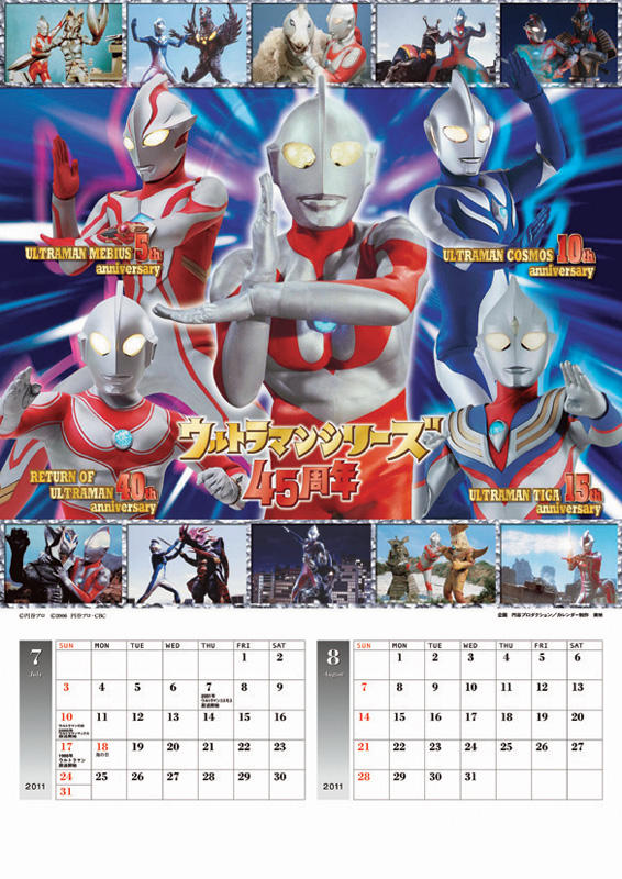 オール ザッツ ウルトラマン 11年カレンダー カレンダーdata置き場 Calendar画像 オール ザッツ ウルトラマン 11年カレンダー カレンダーdata置き場 Calendar画像