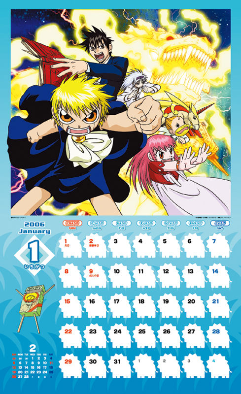 テレビアニメ 06年カレンダー カレンダーdata置き場 Calendar画像 テレビアニメ 06年カレンダー カレンダーdata置き場 Calendar画像