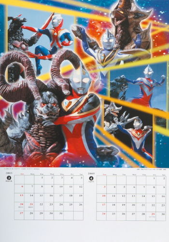オールザッツウルトラマン 05年カレンダー カレンダーdata置き場 Calendar画像