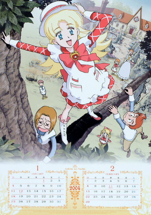明日のナージャ 04年カレンダー カレンダーdata置き場 Calendar画像 明日のナージャ 04年カレンダー カレンダーdata置き場 Calendar画像