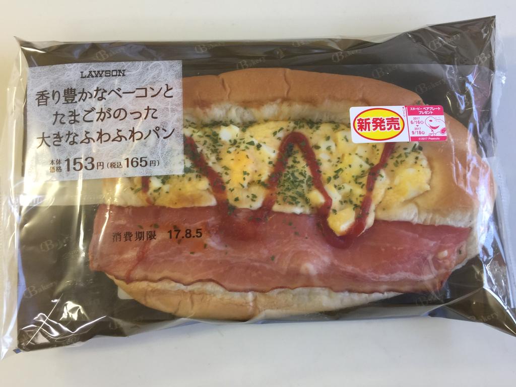 香り豊かなベーコンとたまごがのった大きなふわふわパン 165円 コンビニ生活 In 福島