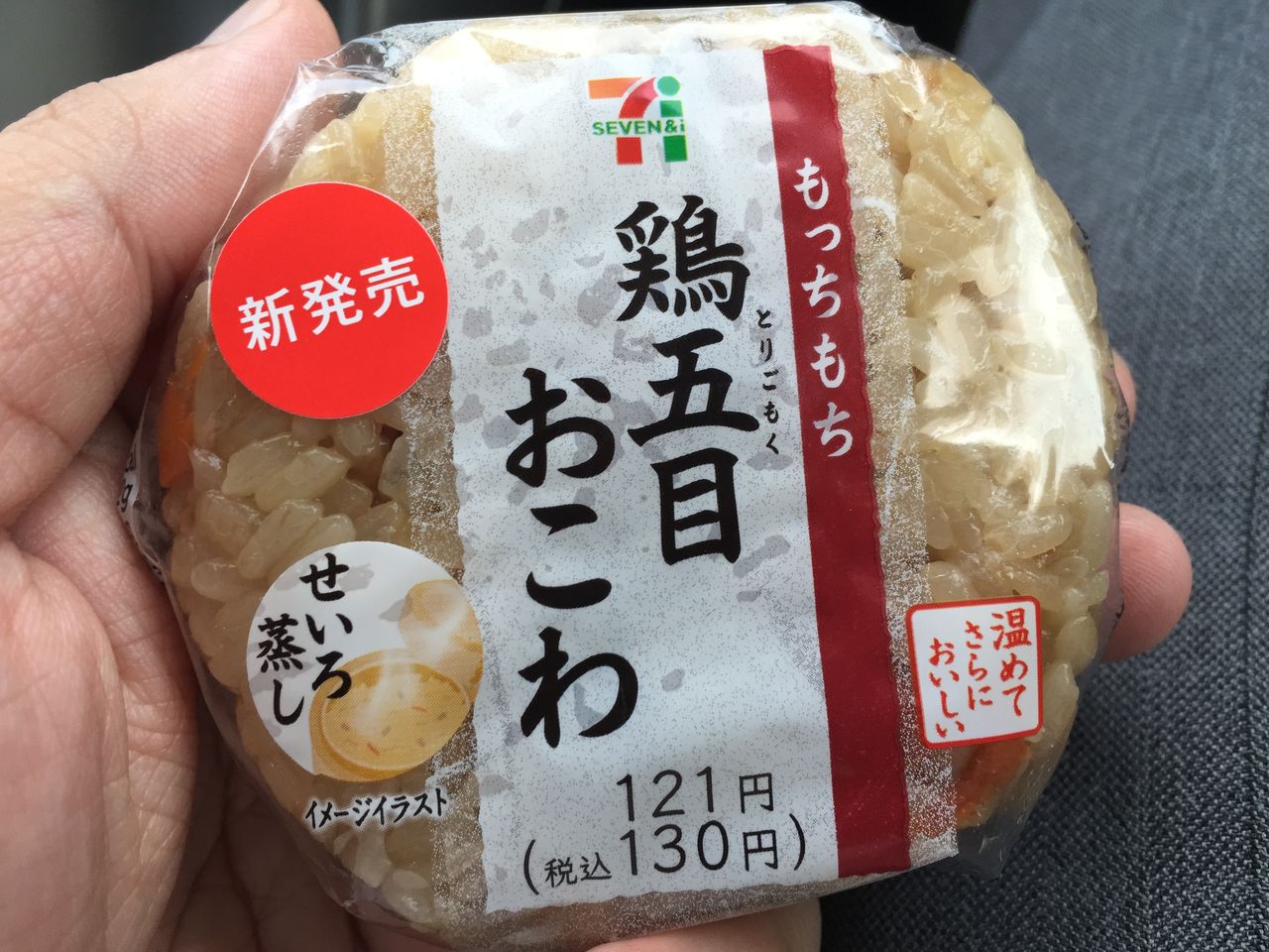 もっちもち鶏五目おこわおむすび 130円 コンビニ生活 In 福島