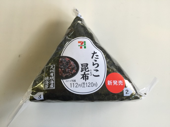 たらこ昆布