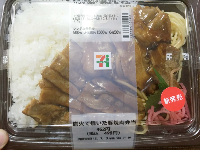 炭火で焼いた豚焼肉弁当