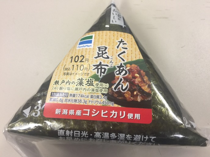 たくあん昆布