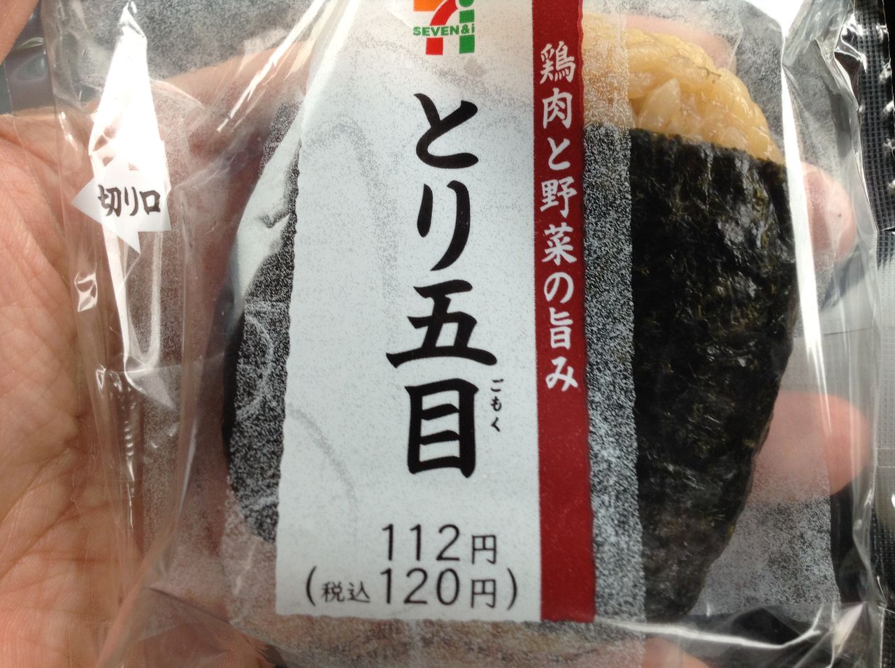 鶏肉と野菜の旨み とり五目 1円 コンビニ生活 In 福島