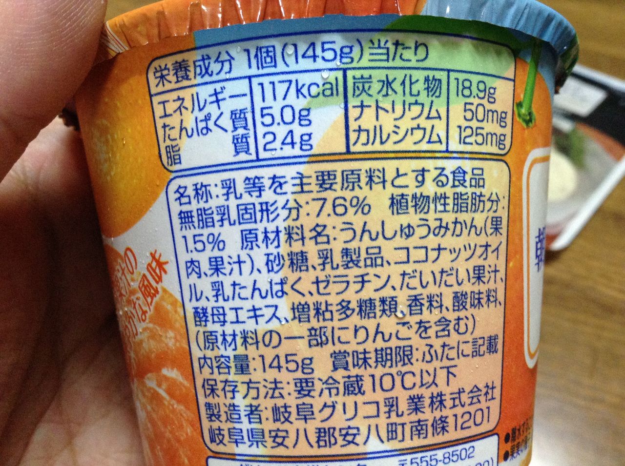朝食みかん ヨーグルト コンビニ生活 In 福島 朝食みかん ヨーグルト コンビニ生活 In 福島