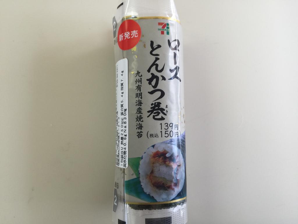 手巻寿司 ロースとんかつ巻き 150円 コンビニ生活 In 福島