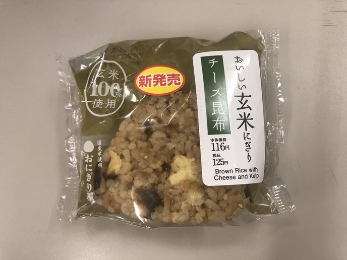 おいしい玄米にぎり　チーズ昆布　#ローソン