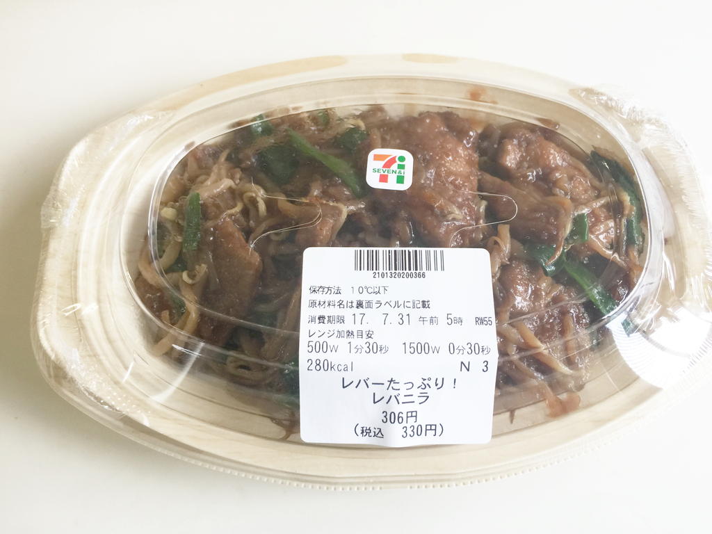 レバーたっぷり レバニラ 330円 コンビニ生活 In 福島