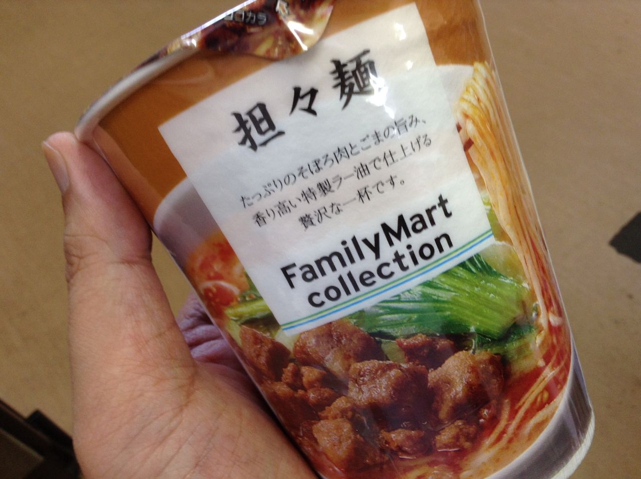ファミリーマートコレクション 担々麺 142円 コンビニ生活 In 福島 ファミリーマートコレクション 担々麺 142円 コンビニ生活 In 福島