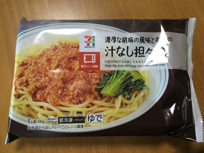 セブンプレミアム　汁なし担々麺