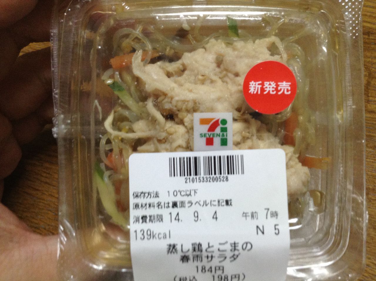 蒸し鶏とごまの春雨サラダ 198円 コンビニ生活 In 福島