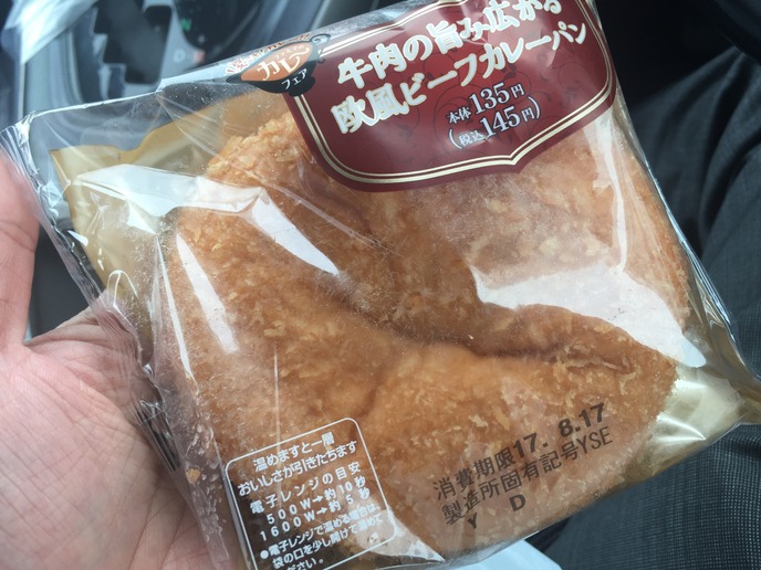 牛肉の旨み広がる欧風ビーフカレーパン