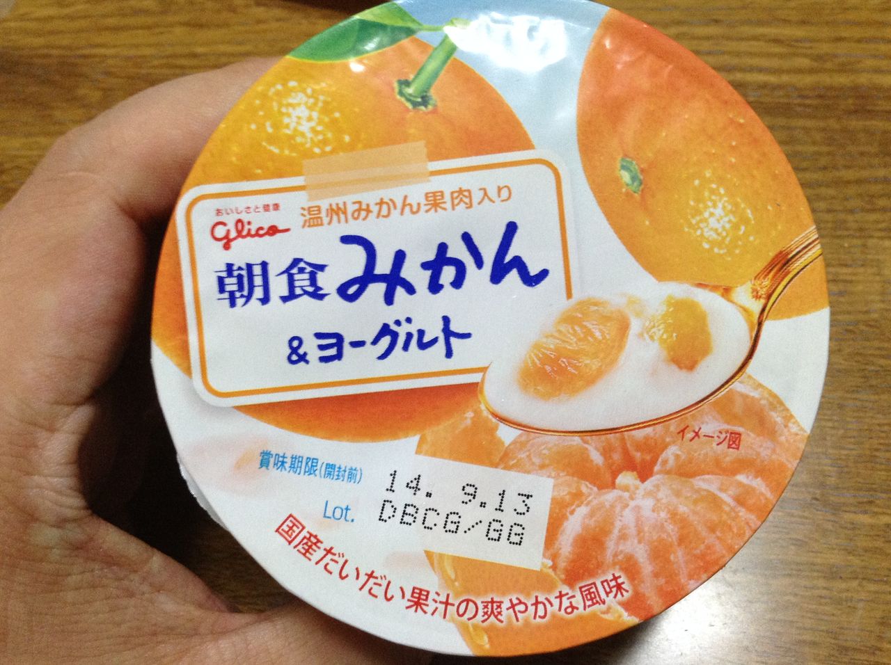 朝食みかん ヨーグルト コンビニ生活 In 福島 朝食みかん ヨーグルト コンビニ生活 In 福島