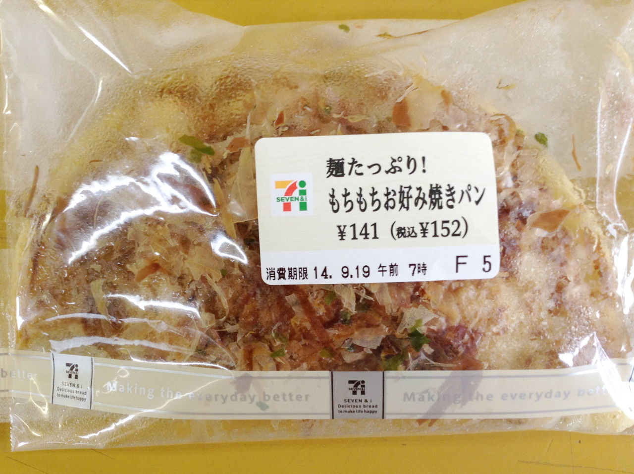 麺たっぷり もちもちお好み焼きパン 152円 コンビニ生活 In 福島