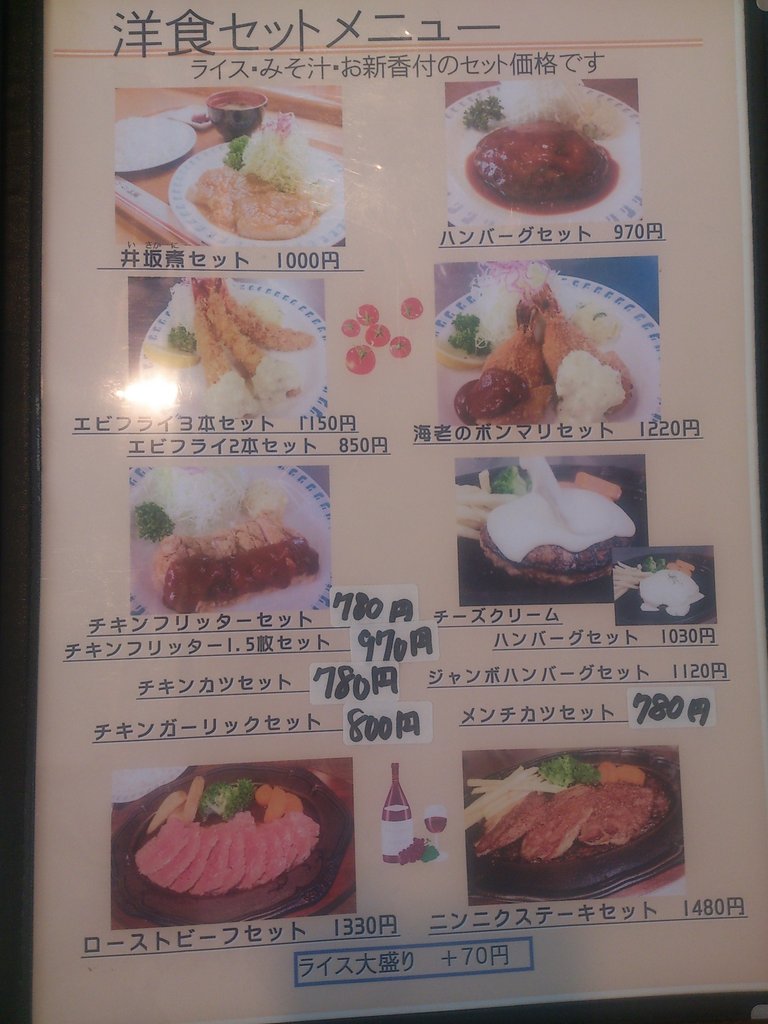 ローマの太陽 二本松店 コンビメニュー 1000円 ふくしまを楽しむべ