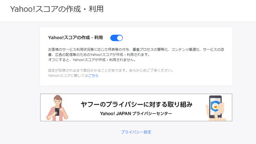 スコア2
