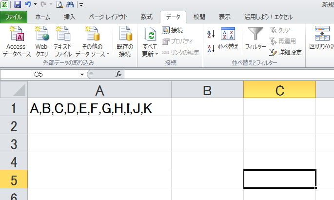 Excel Csvファイルをカンマ区切りとカンマ結合 It S Go 郷のitブログ Excel Csvファイルをカンマ区切りとカンマ結合 It S Go 郷のitブログ