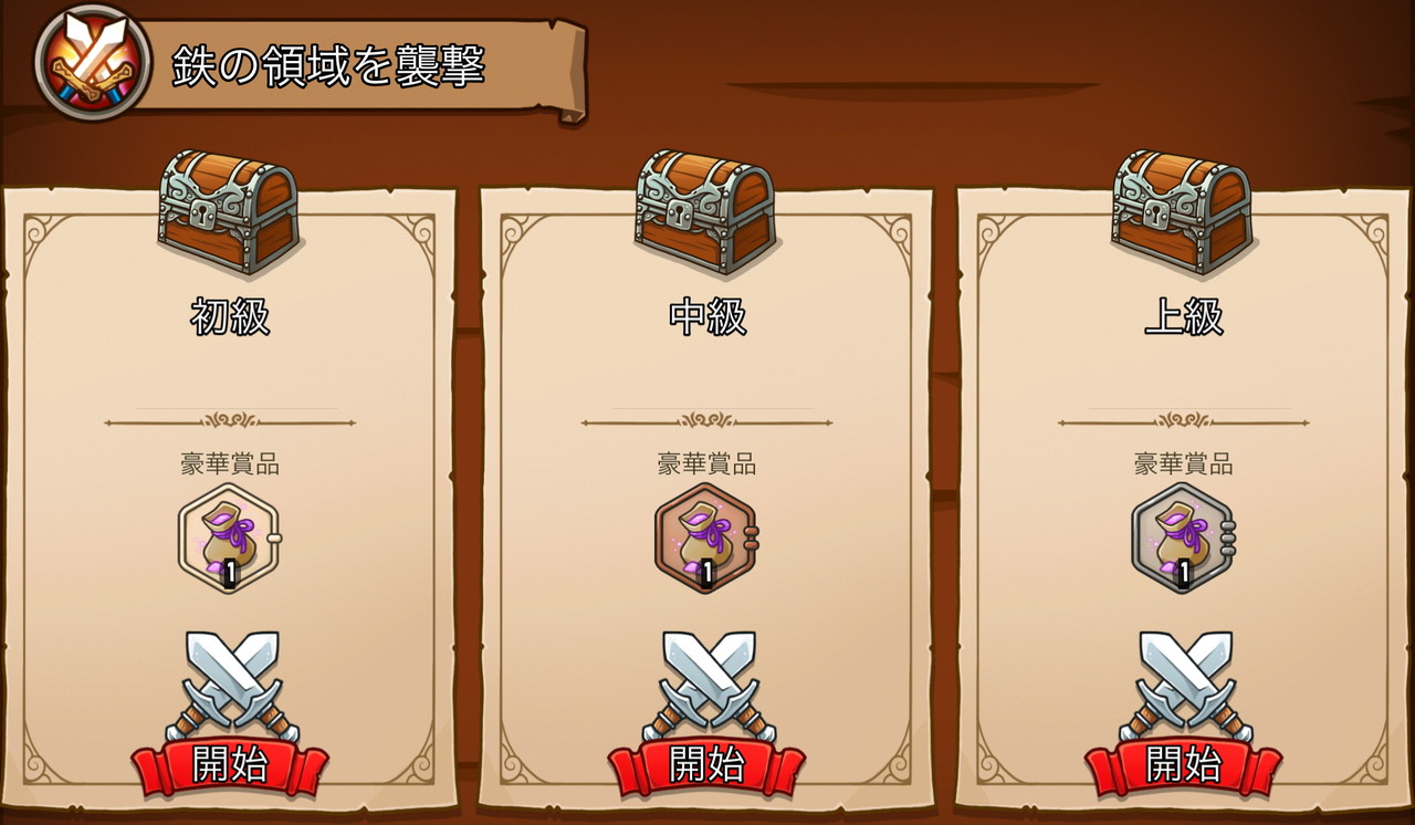 襲撃 防衛ヒーロー物語 タワーディフェンス 攻略サイト 襲撃 防衛ヒーロー物語 タワーディフェンス 攻略サイト