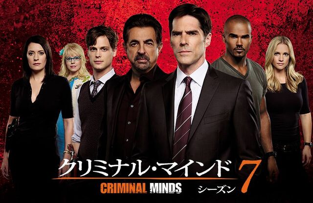 クリミナル マインド 森久保祥太郎ら吹き替えキャストが選ぶ傑作エピソードを放送へ Movie閲覧 クリミナル マインド 森久保祥太郎ら吹き替えキャストが選ぶ傑作エピソードを放送へ Movie閲覧