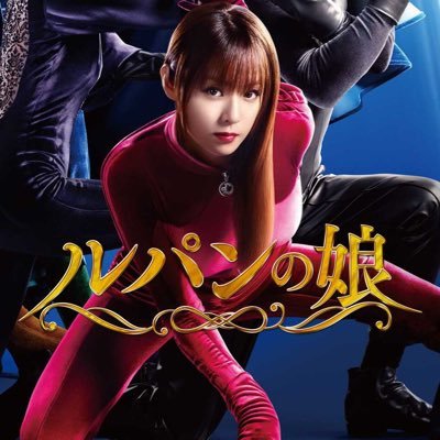 ドラマ 深田恭子 ルパンの娘 10話でセーラー服 黒髪ボブの女学生姿を披露 Movie閲覧 ドラマ 深田恭子 ルパンの娘 10話でセーラー服 黒髪ボブの女学生姿を披露 Movie閲覧