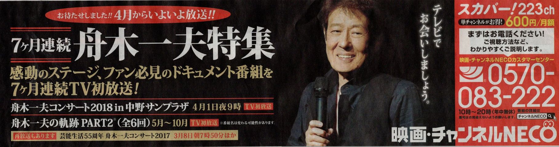 舟木 一夫 ブログ 掲示板 舟木 さん フリー My Blog のブログ