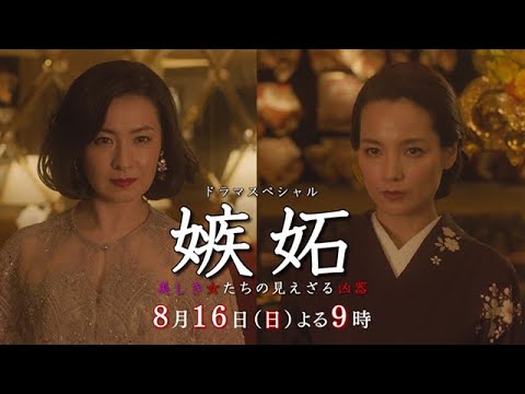 檀れい 平凡な主婦から妖艶なホステスに 今夜 嫉妬 で国仲涼子と女のバトル Movie閲覧