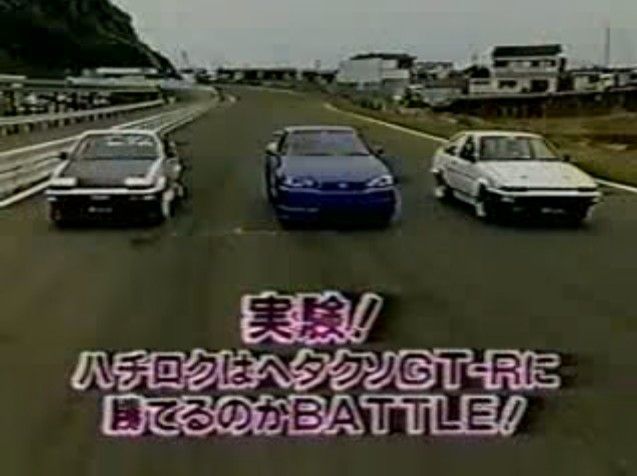 ドリフト リアル頭文字d 86vs86 土屋圭一 いきなり 場末感 ドリフト リアル頭文字d 86vs86 土屋圭一 いきなり 場末感