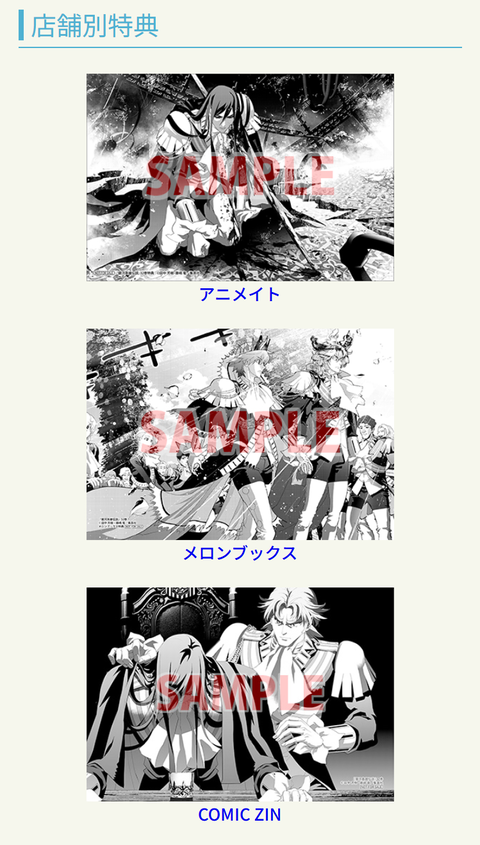 藤崎竜版『銀河英雄伝説』32巻感想 : addicted.
