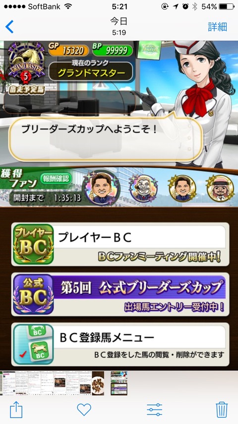 ダビスタ ダービースタリオンマスターズ172頭目 ダビマス 糞運営 ダビマス中毒 ダビスタ ダービースタリオンマスターズ172頭目 ダビマス 糞運営 ダビマス中毒