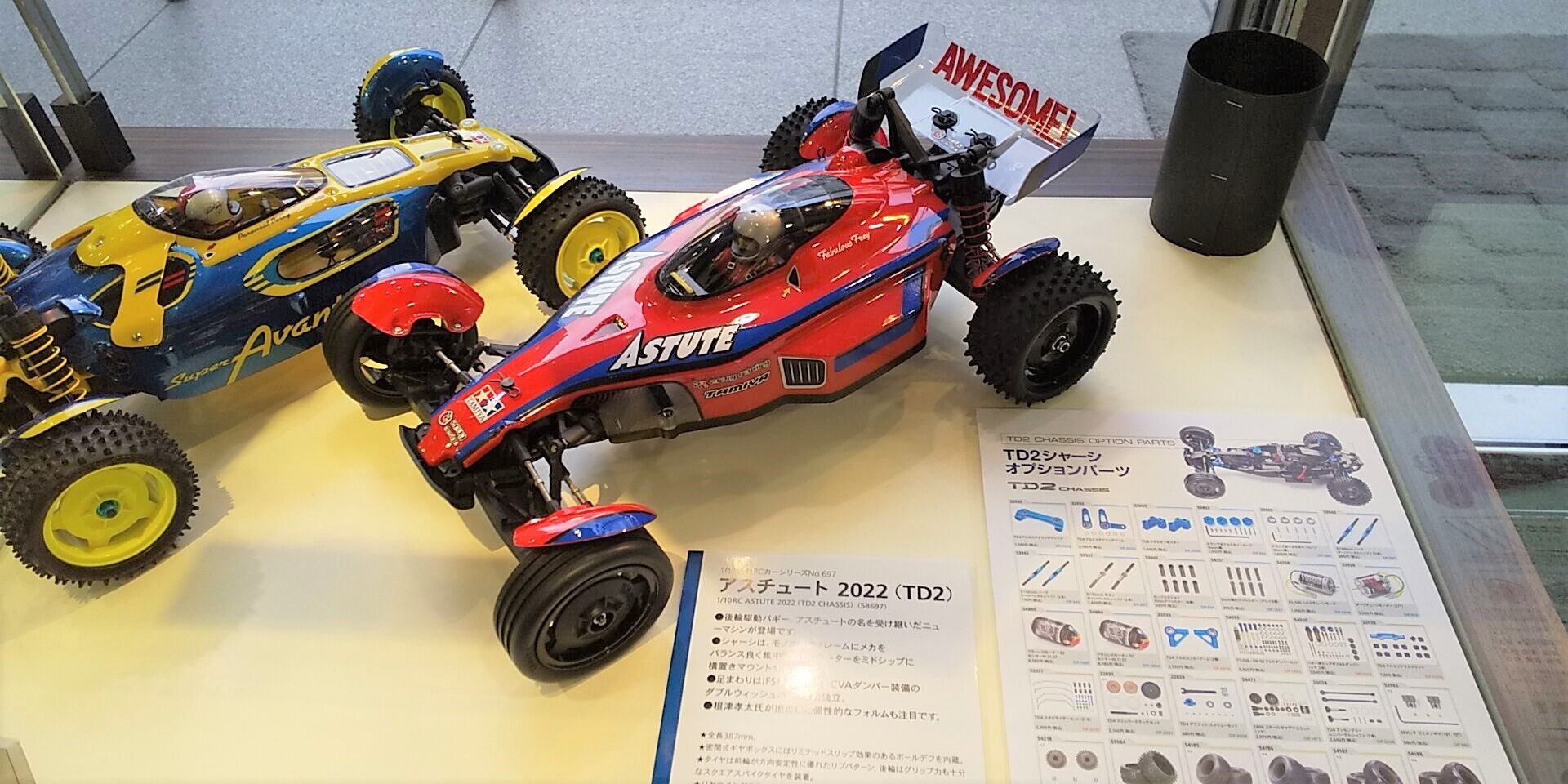 見に行ってきました 2022 冬 タミヤ編 : 地を這うアスチュート