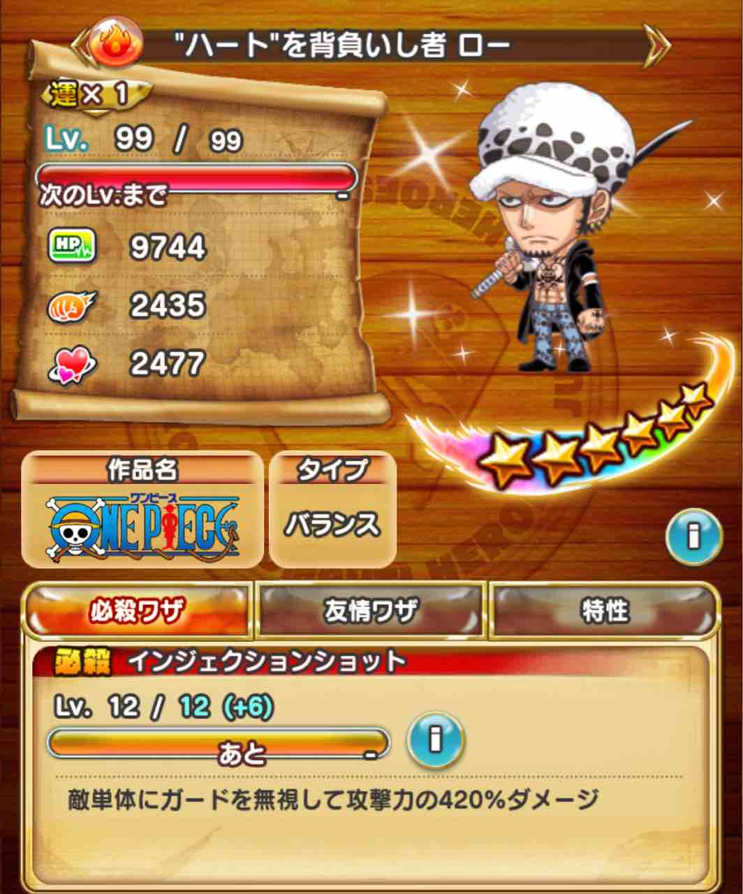 7月26日 ワンピースガチャ シャンクス以外全て あではでのジャンプチ倉庫 7月26日 ワンピースガチャ シャンクス以外全て あではでのジャンプチ倉庫