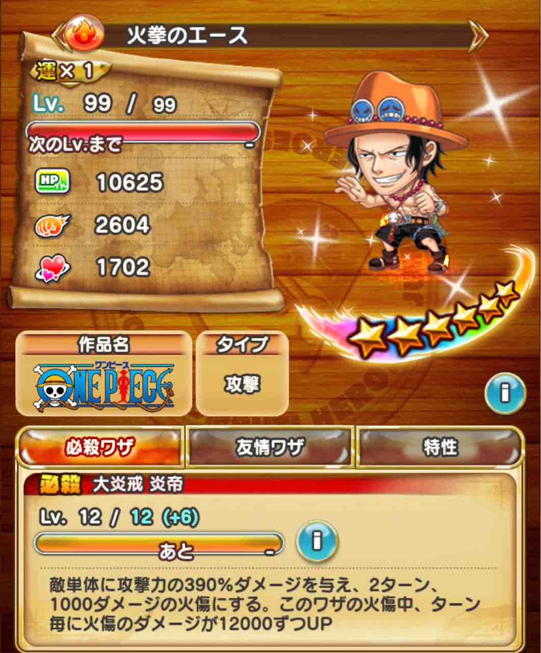 7月26日 ワンピースガチャ シャンクス以外全て あではでのジャンプチ倉庫 7月26日 ワンピースガチャ シャンクス以外全て あではでのジャンプチ倉庫