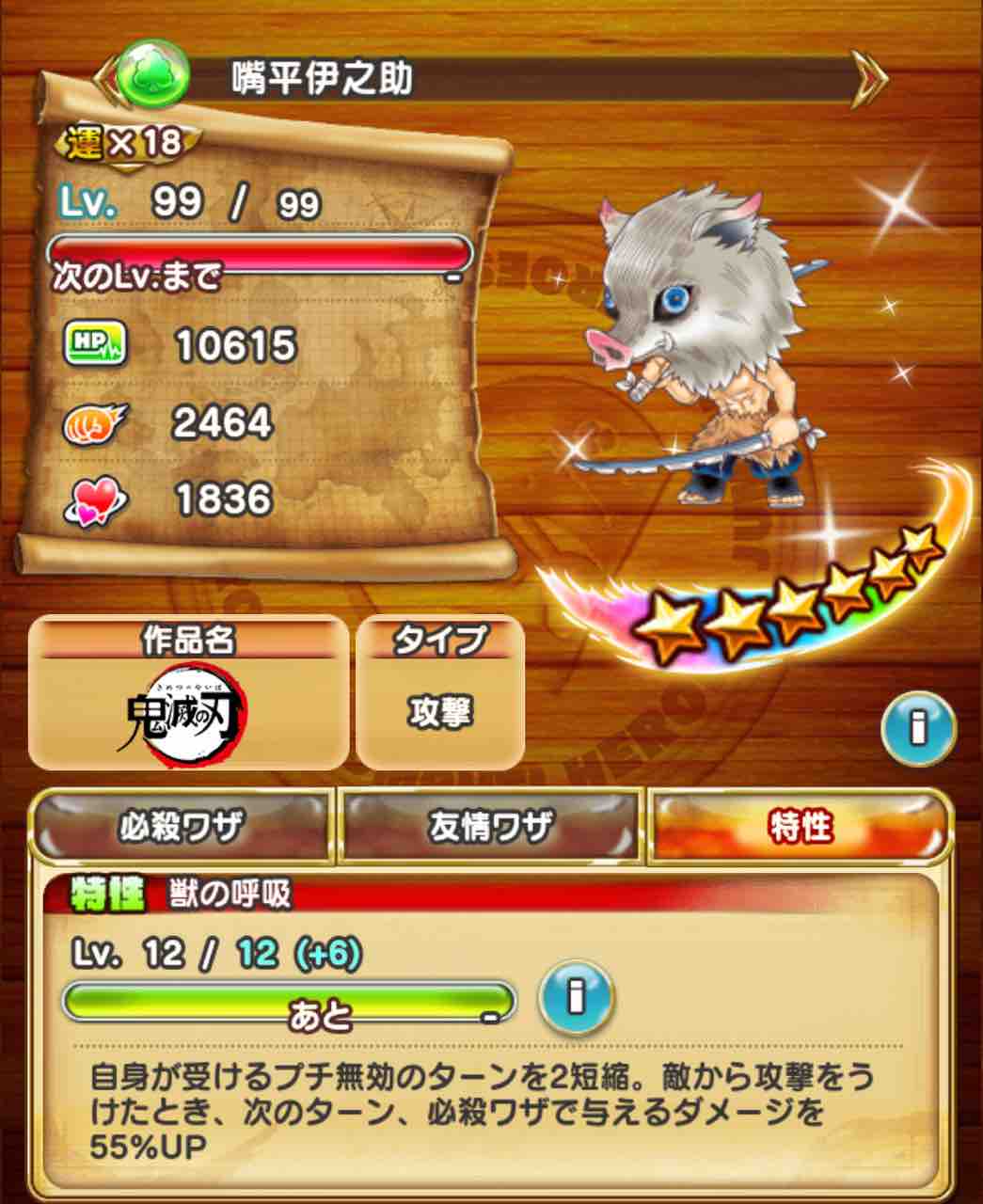 あではでのジャンプチ倉庫