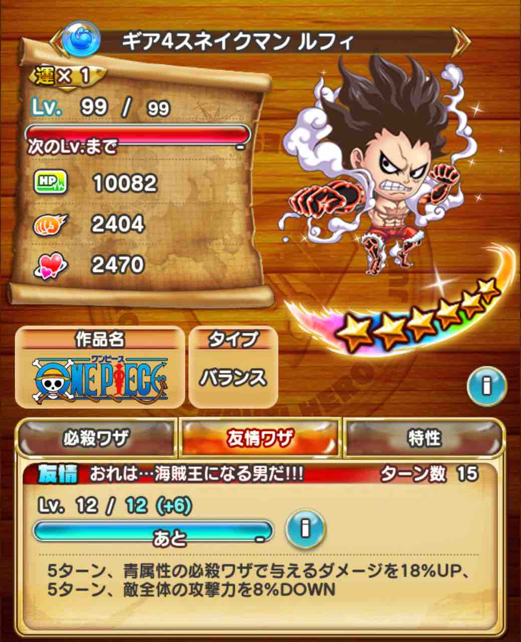 6月28日 復刻 期間限定ギア4スネイクマン あではでのジャンプチ倉庫 6月28日 復刻 期間限定ギア4スネイクマン あではでのジャンプチ倉庫