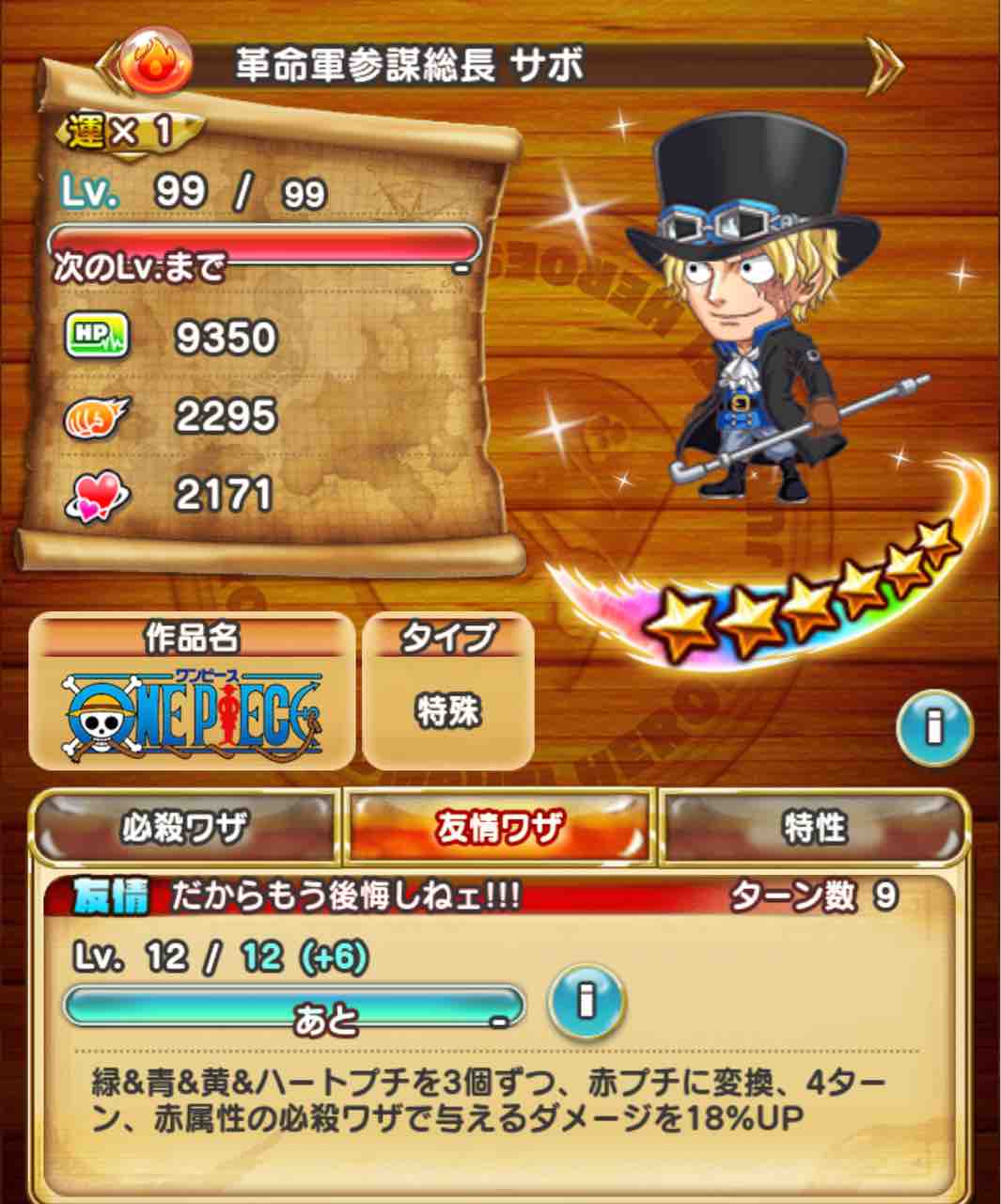 7月26日 ワンピースガチャ シャンクス以外全て あではでのジャンプチ倉庫