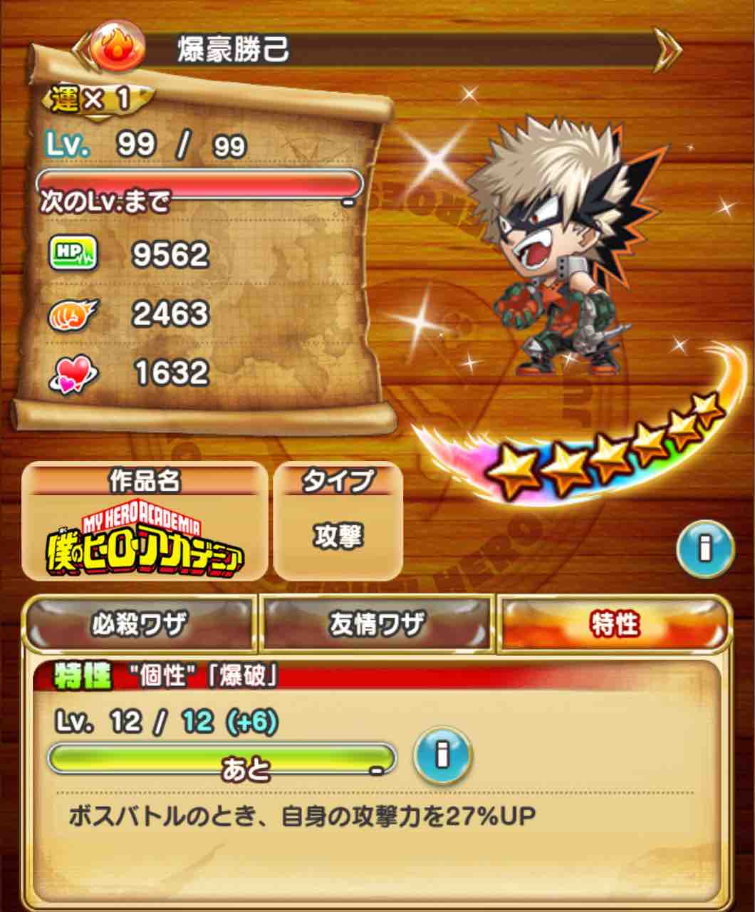 ワンピース あではでのジャンプチ倉庫