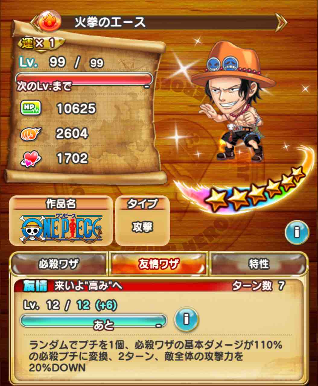 7月26日 ワンピースガチャ シャンクス以外全て あではでのジャンプチ倉庫 7月26日 ワンピースガチャ シャンクス以外全て あではでのジャンプチ倉庫