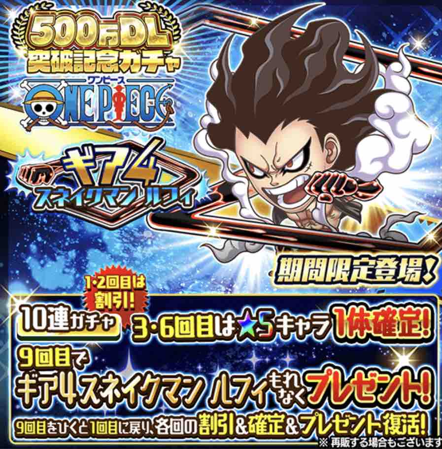 6月28日 復刻 期間限定ギア4スネイクマン あではでのジャンプチ倉庫 6月28日 復刻 期間限定ギア4スネイクマン あではでのジャンプチ倉庫