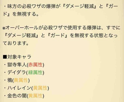 ワンピース あではでのジャンプチ倉庫
