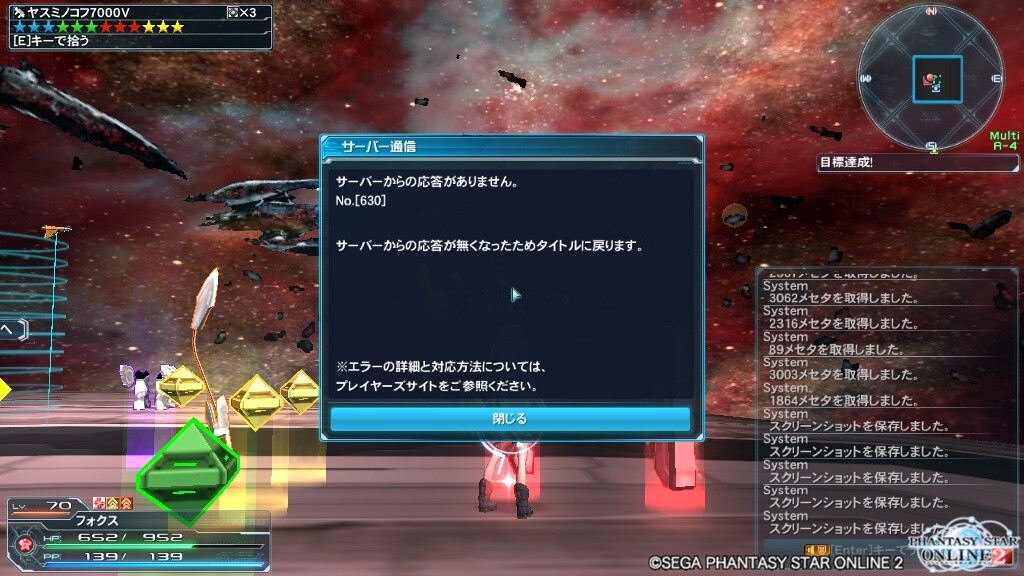 Pso2 過去8年分のメモリアル ベスト3発表 しろちック まったりん雑談記 Pso2 過去8年分のメモリアル ベスト3発表 しろちック まったりん雑談記