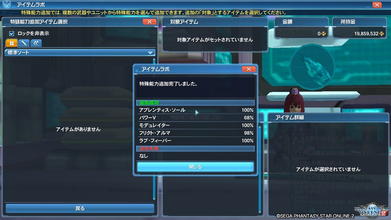 Pso2情報 日記 しろちック まったりん雑談記 Pso2情報 日記 しろちック まったりん雑談記