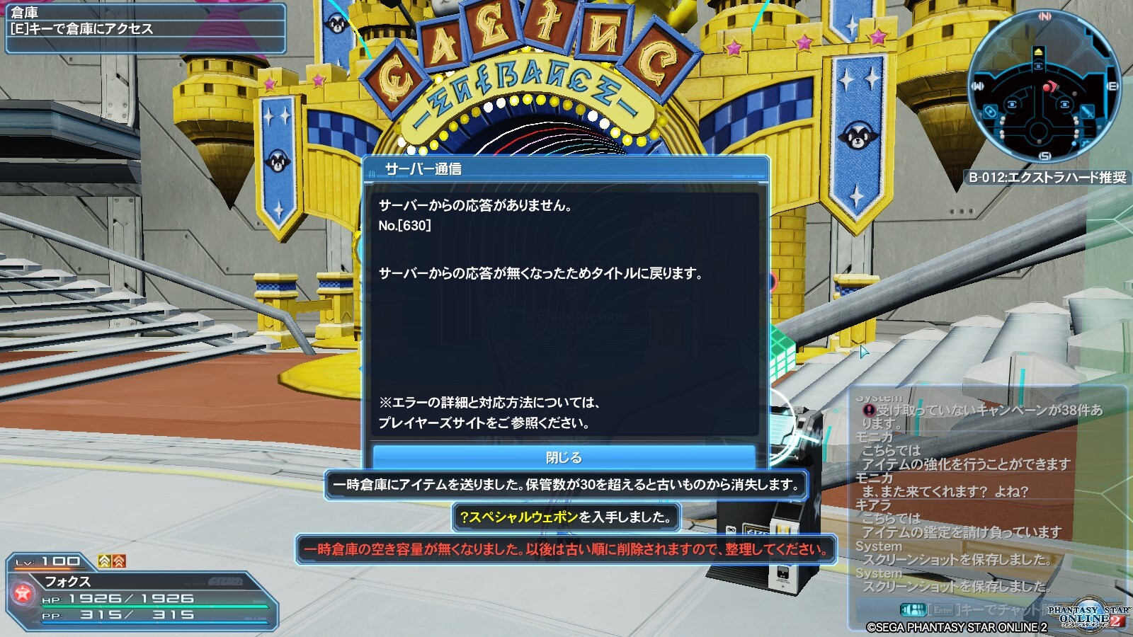 Pso2 服より靴の外回り しろちック まったりん雑談記 Pso2 服より靴の外回り しろちック まったりん雑談記