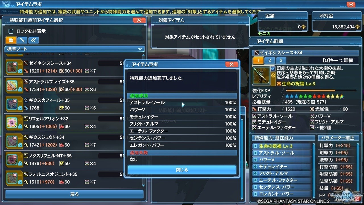 100 Pso2 アストラルソール エーテルファクター 最優秀ピクチャーゲーム